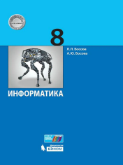 Информатика