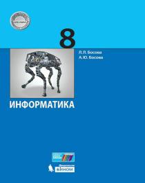 Информатика.